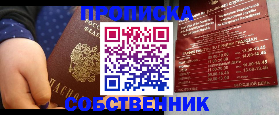 временная регистрация недорого в Сахалинской области