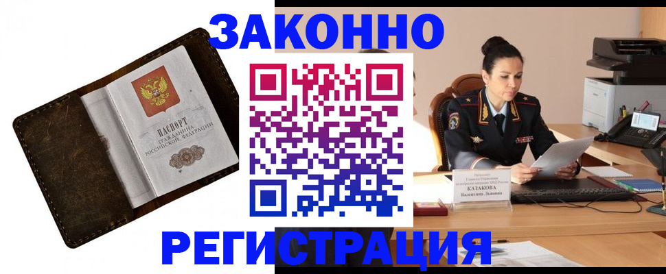 временная регистрация недорого в Сахалинской области